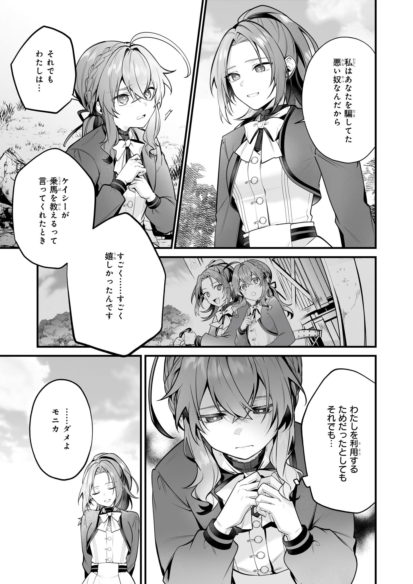 Silent Witch Chinmoku no Majo no Kakushigoto - Chapter 25 - Page 3