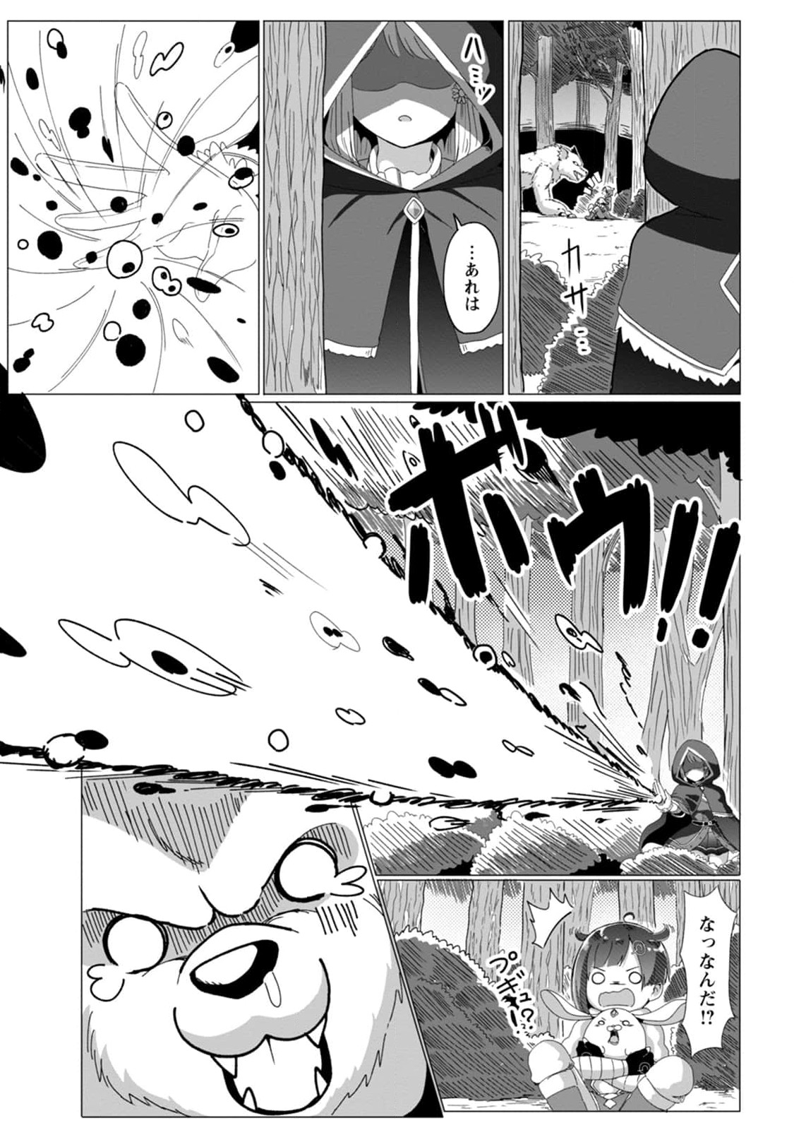Skill Kantei ni Mezameta node, Akogare no Kyonyuu Uketsukejou o Kantei Shitara Maou de Pad datta kudan - Chapter 1 - Page 7