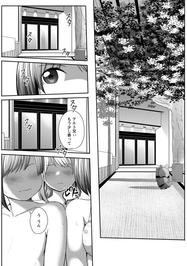 Skill Kantei ni Mezameta node, Akogare no Kyonyuu Uketsukejou o Kantei Shitara Maou de Pad datta kudan - Chapter 13.1 - Page 10