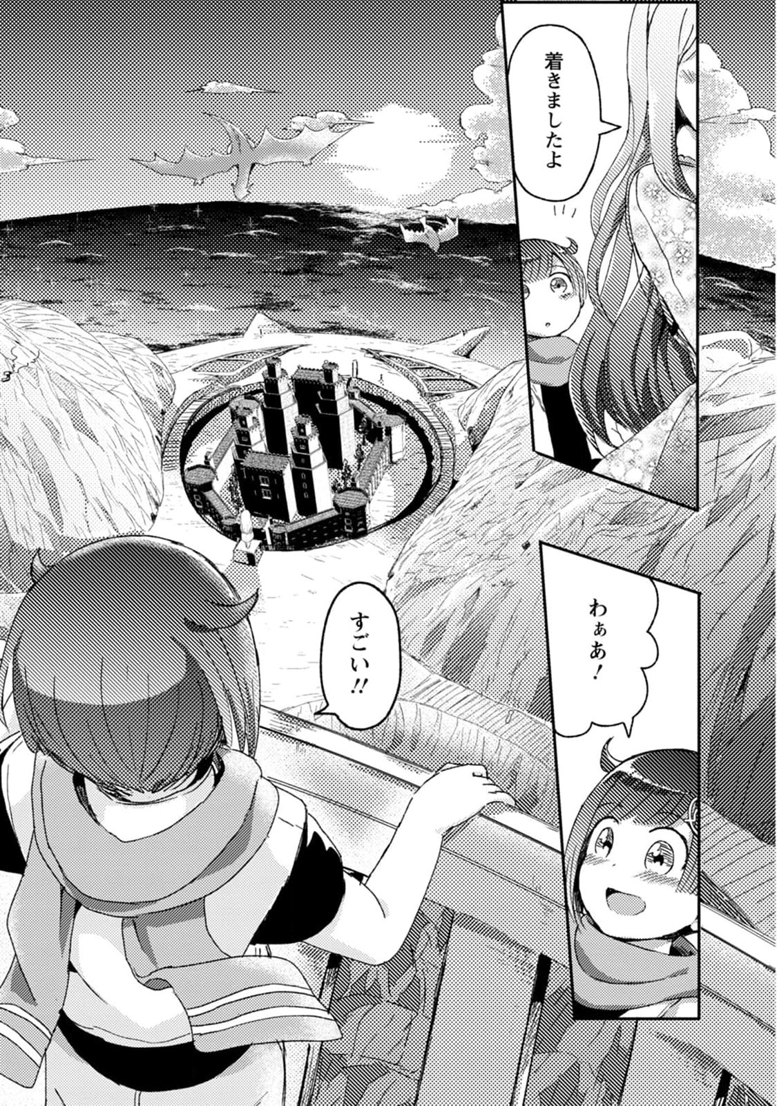 Skill Kantei ni Mezameta node, Akogare no Kyonyuu Uketsukejou o Kantei Shitara Maou de Pad datta kudan - Chapter 3 - Page 26