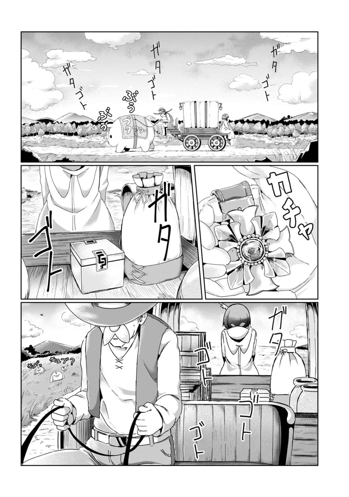 Skill Kantei ni Mezameta node, Akogare no Kyonyuu Uketsukejou o Kantei Shitara Maou de Pad datta kudan - Chapter 4 - Page 1