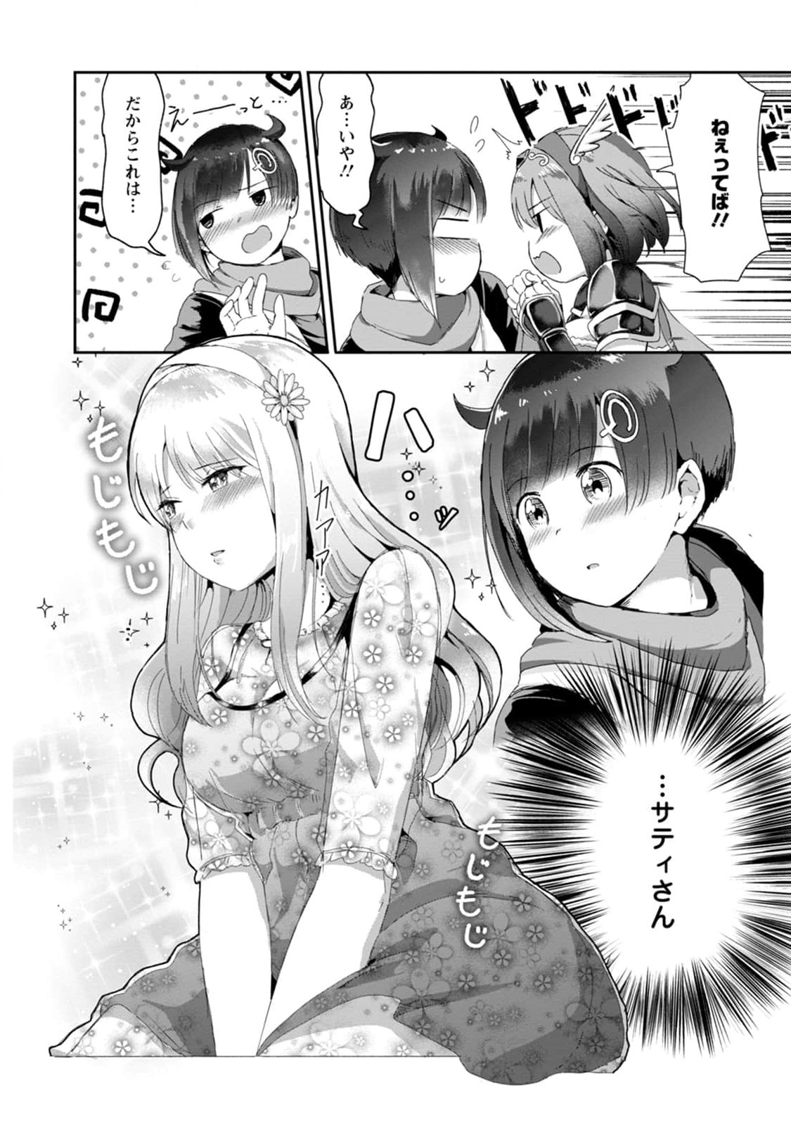 Skill Kantei ni Mezameta node, Akogare no Kyonyuu Uketsukejou o Kantei Shitara Maou de Pad datta kudan - Chapter 4 - Page 12