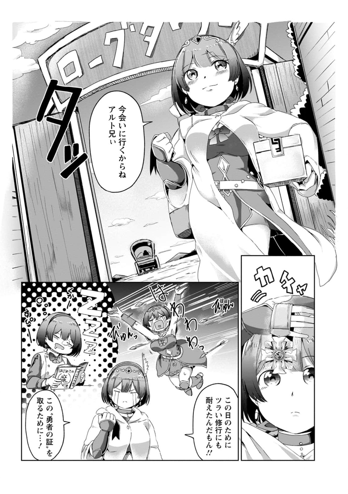 Skill Kantei ni Mezameta node, Akogare no Kyonyuu Uketsukejou o Kantei Shitara Maou de Pad datta kudan - Chapter 4 - Page 3