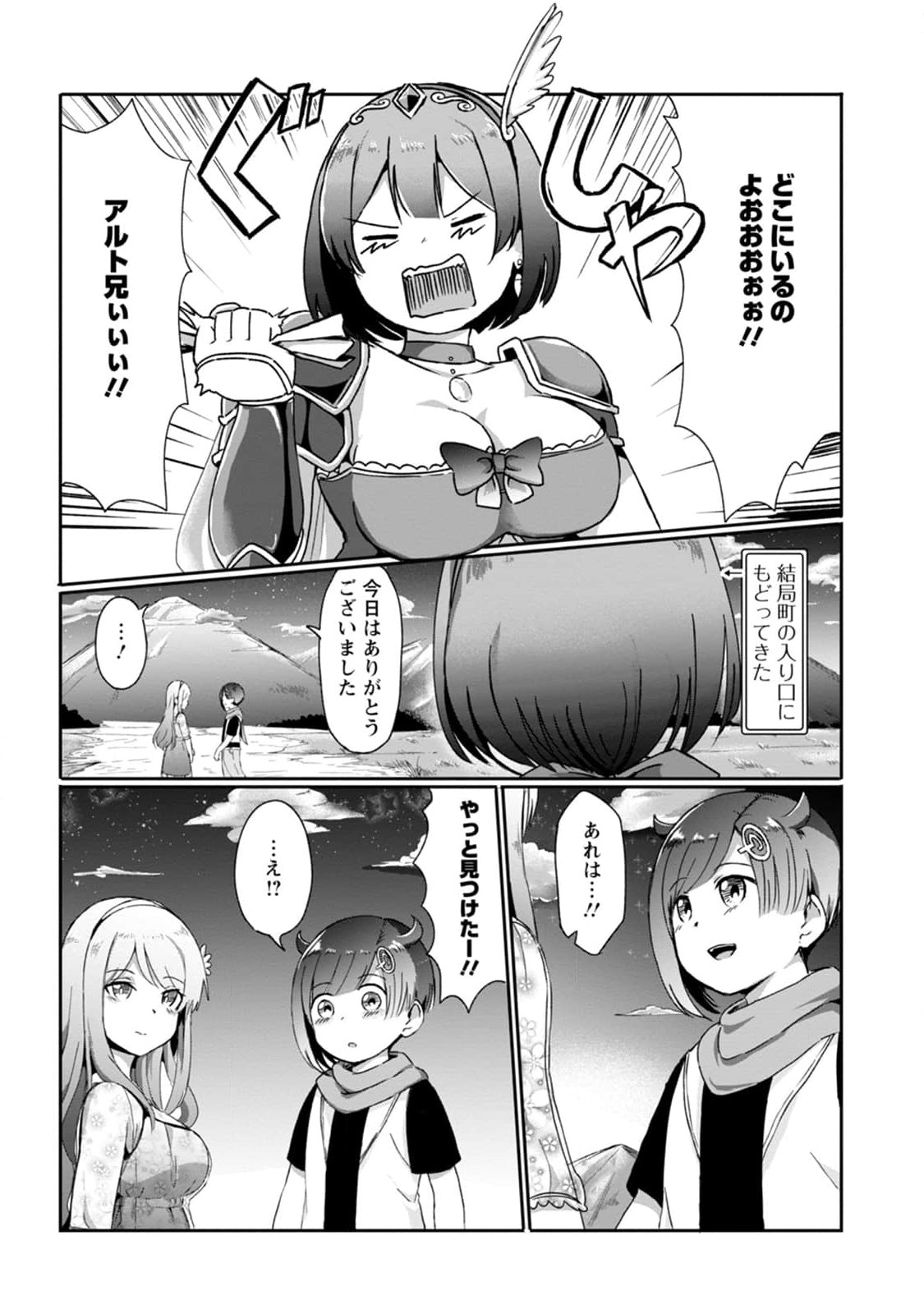 Skill Kantei ni Mezameta node, Akogare no Kyonyuu Uketsukejou o Kantei Shitara Maou de Pad datta kudan - Chapter 4 - Page 5