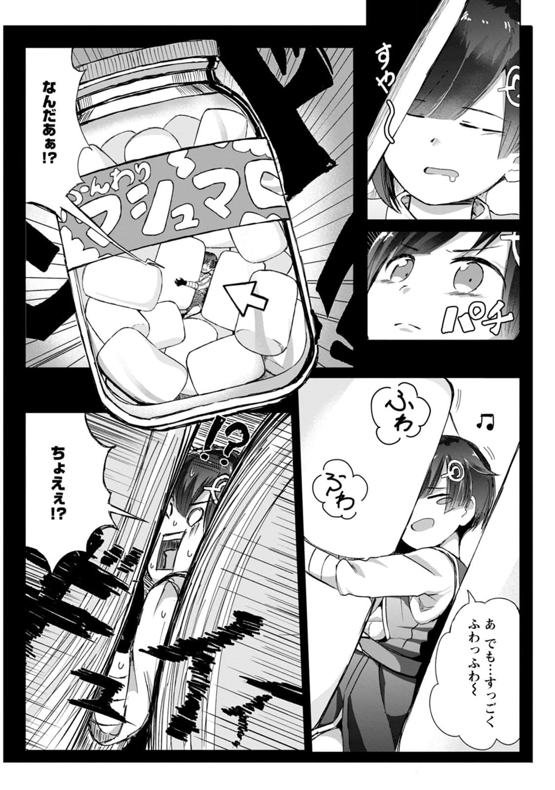 Skill Kantei ni Mezameta node, Akogare no Kyonyuu Uketsukejou o Kantei Shitara Maou de Pad datta kudan - Chapter 5 - Page 1