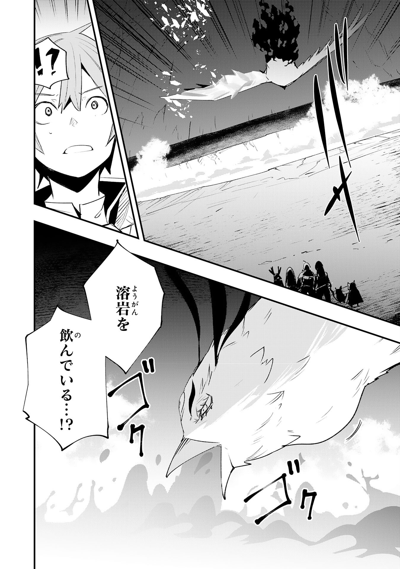 Skill Saisei to Hakai kara Hajimaru Saikyou Boukensha Life – Gomihiroi to Tsuihousareta kedo Kikakugai no Chikara de Nariagaru! - Chapter 22 - Page 8