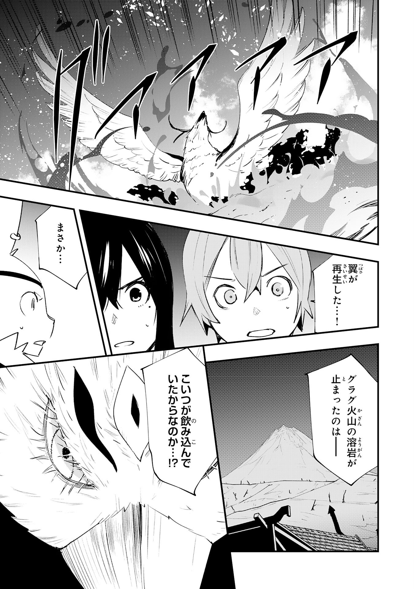 Skill Saisei to Hakai kara Hajimaru Saikyou Boukensha Life – Gomihiroi to Tsuihousareta kedo Kikakugai no Chikara de Nariagaru! - Chapter 22 - Page 9