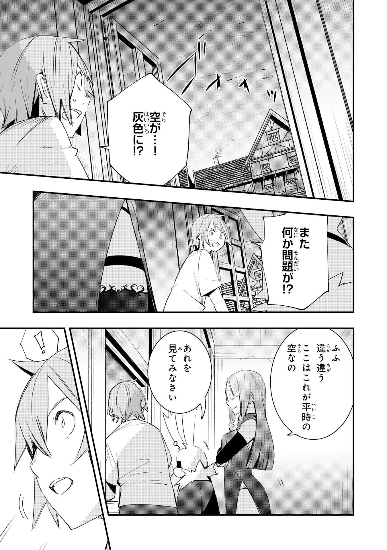 Skill Saisei to Hakai kara Hajimaru Saikyou Boukensha Life – Gomihiroi to Tsuihousareta kedo Kikakugai no Chikara de Nariagaru! - Chapter 23 - Page 11