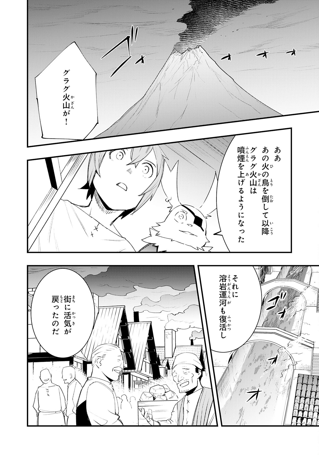 Skill Saisei to Hakai kara Hajimaru Saikyou Boukensha Life – Gomihiroi to Tsuihousareta kedo Kikakugai no Chikara de Nariagaru! - Chapter 23 - Page 12