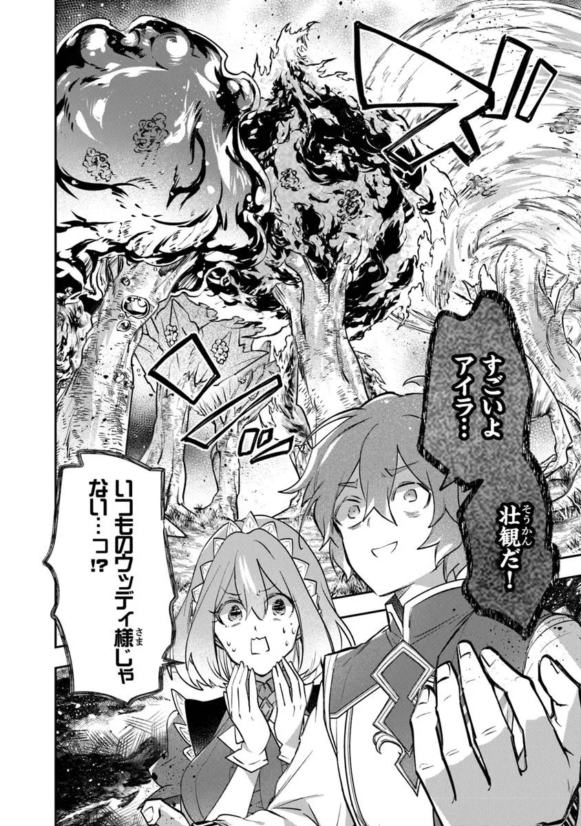 Skill Shokuju wo Tsukatte Tsuihou Saki de Nonbiri Kaitaku Hajimemasu - Chapter 16.1 - Page 10