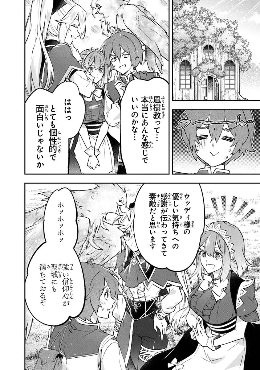 Skill Shokuju wo Tsukatte Tsuihou Saki de Nonbiri Kaitaku Hajimemasu - Chapter 16.1 - Page 2