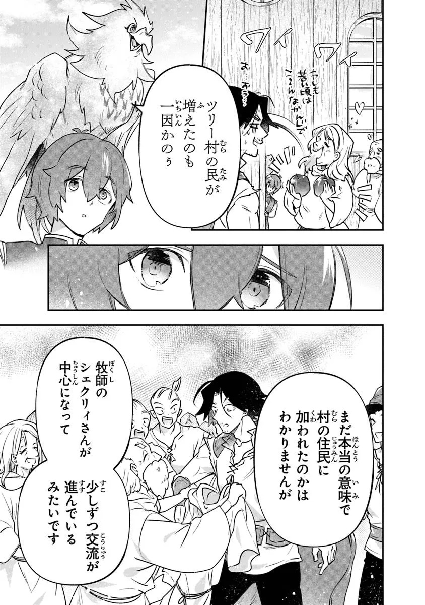 Skill Shokuju wo Tsukatte Tsuihou Saki de Nonbiri Kaitaku Hajimemasu - Chapter 16.1 - Page 3