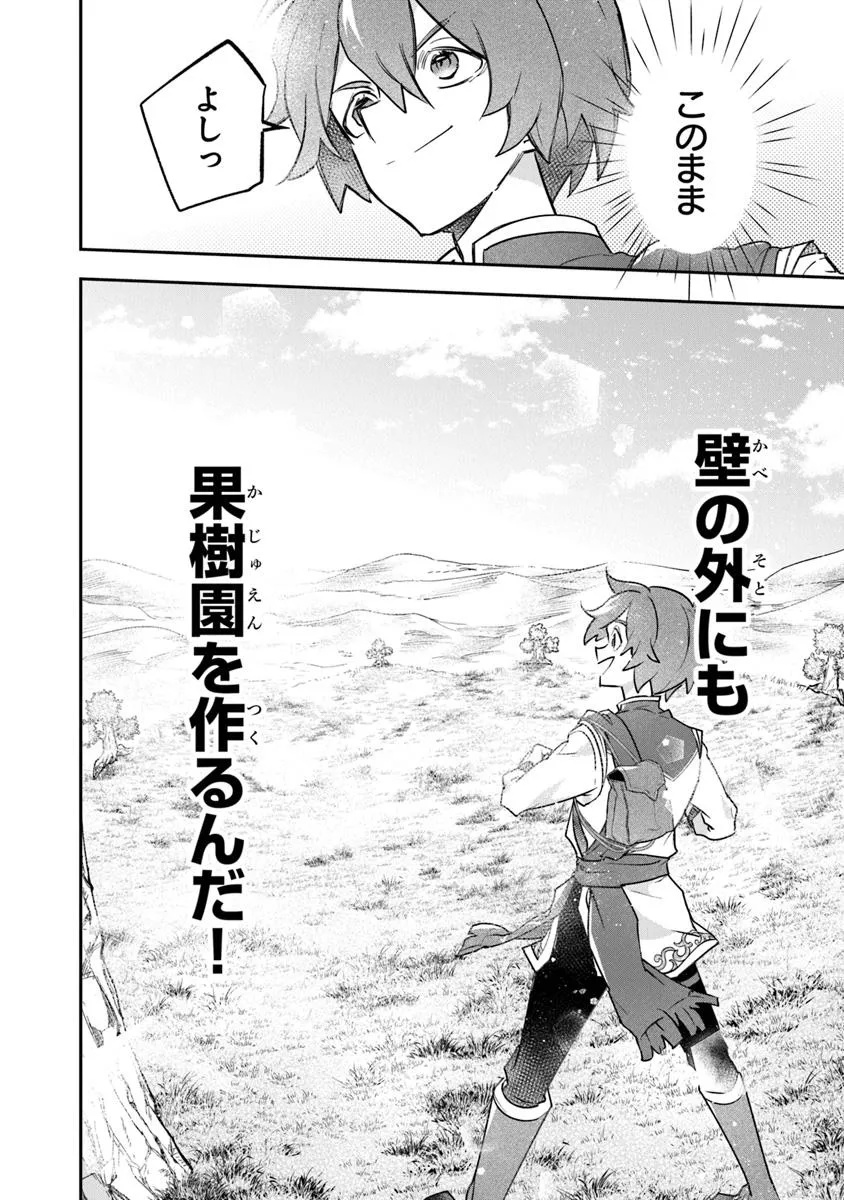 Skill Shokuju wo Tsukatte Tsuihou Saki de Nonbiri Kaitaku Hajimemasu - Chapter 16.1 - Page 6