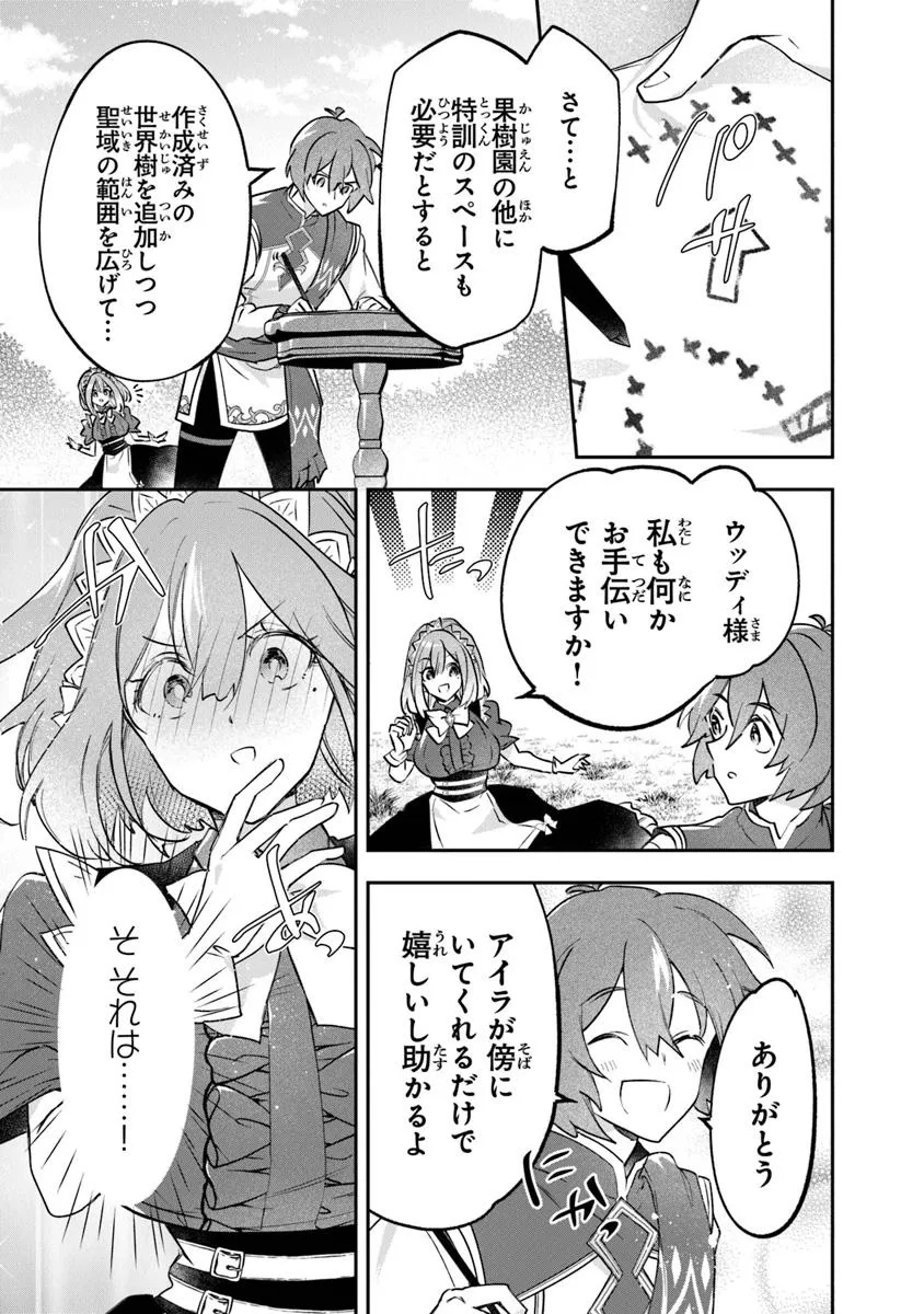 Skill Shokuju wo Tsukatte Tsuihou Saki de Nonbiri Kaitaku Hajimemasu - Chapter 16.1 - Page 7