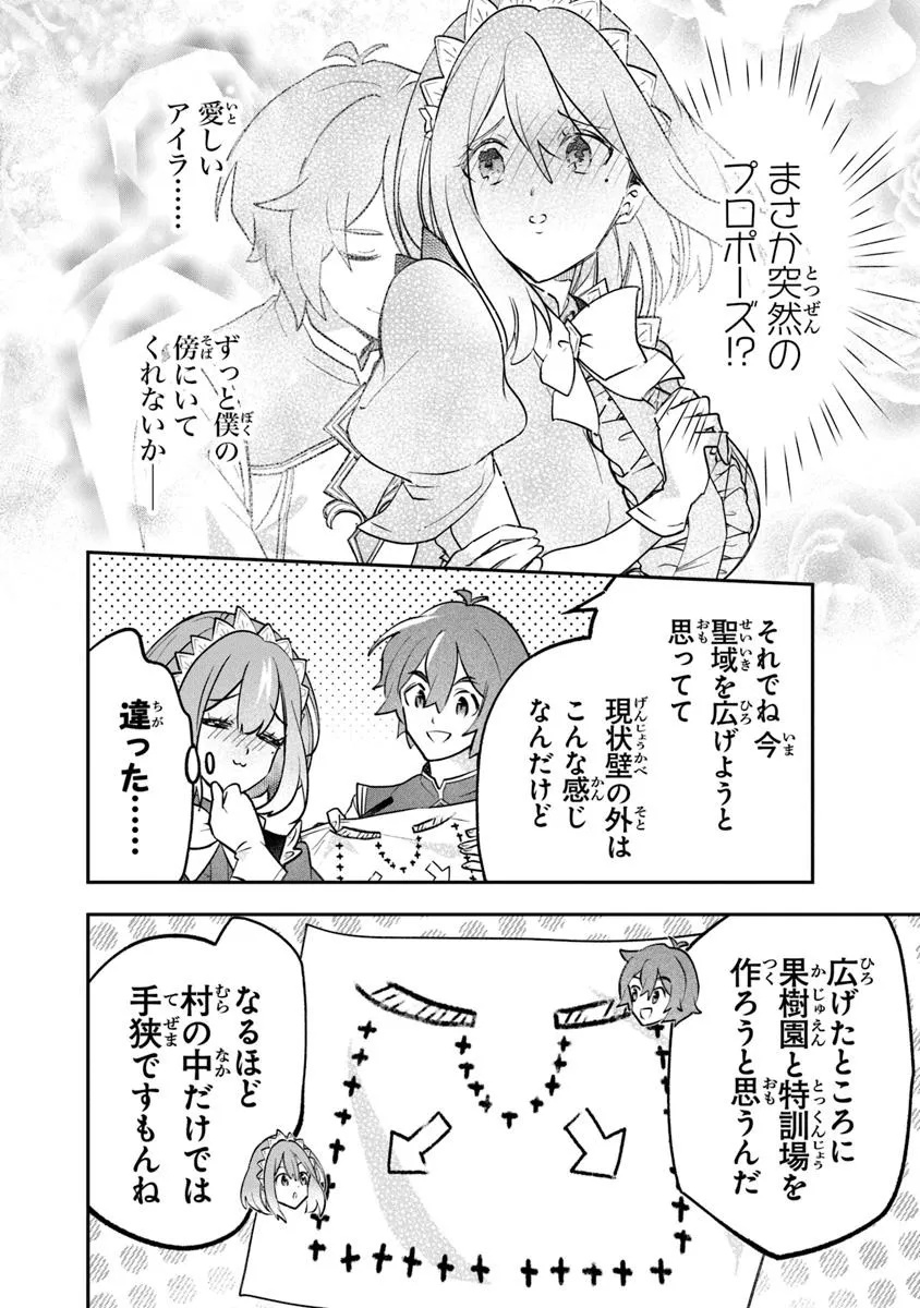Skill Shokuju wo Tsukatte Tsuihou Saki de Nonbiri Kaitaku Hajimemasu - Chapter 16.1 - Page 8
