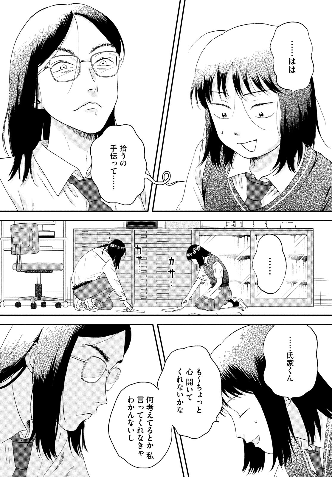 Daru on X: #Manga Skip to Loafer #Anime  / X