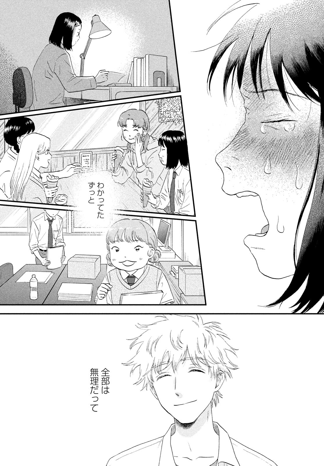Daru on X: #Manga Skip to Loafer #Anime  / X