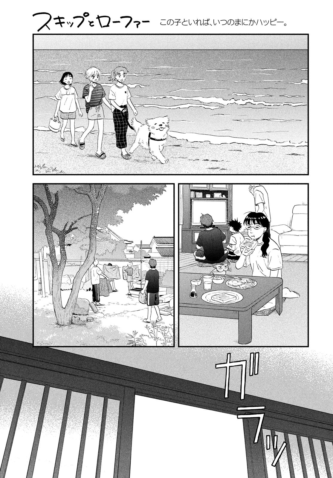 Read Skip To Loafer Chapter 56: Weary Road Home on Mangakakalot