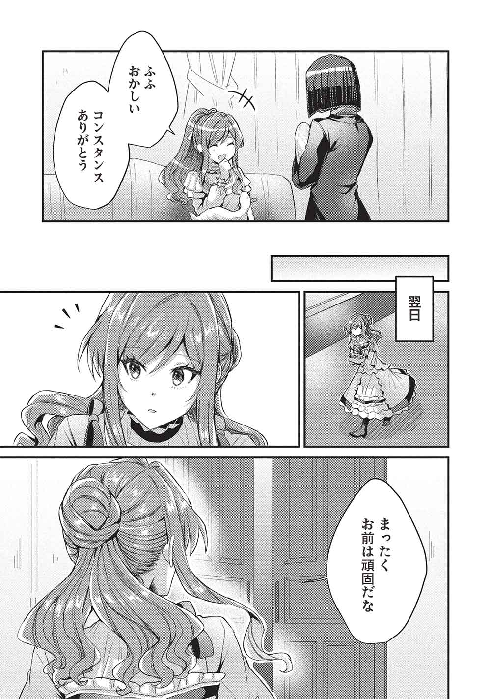 Slime Taikou to Botsuraku Reijou no Angai Shiawase na Konyaku - Chapter 25 - Page 9