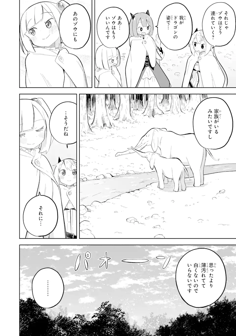 Slime Taoshite 300-nen, Shiranai Uchi ni Level Max ni Nattemashita - Chapter 74.3 - Page 11