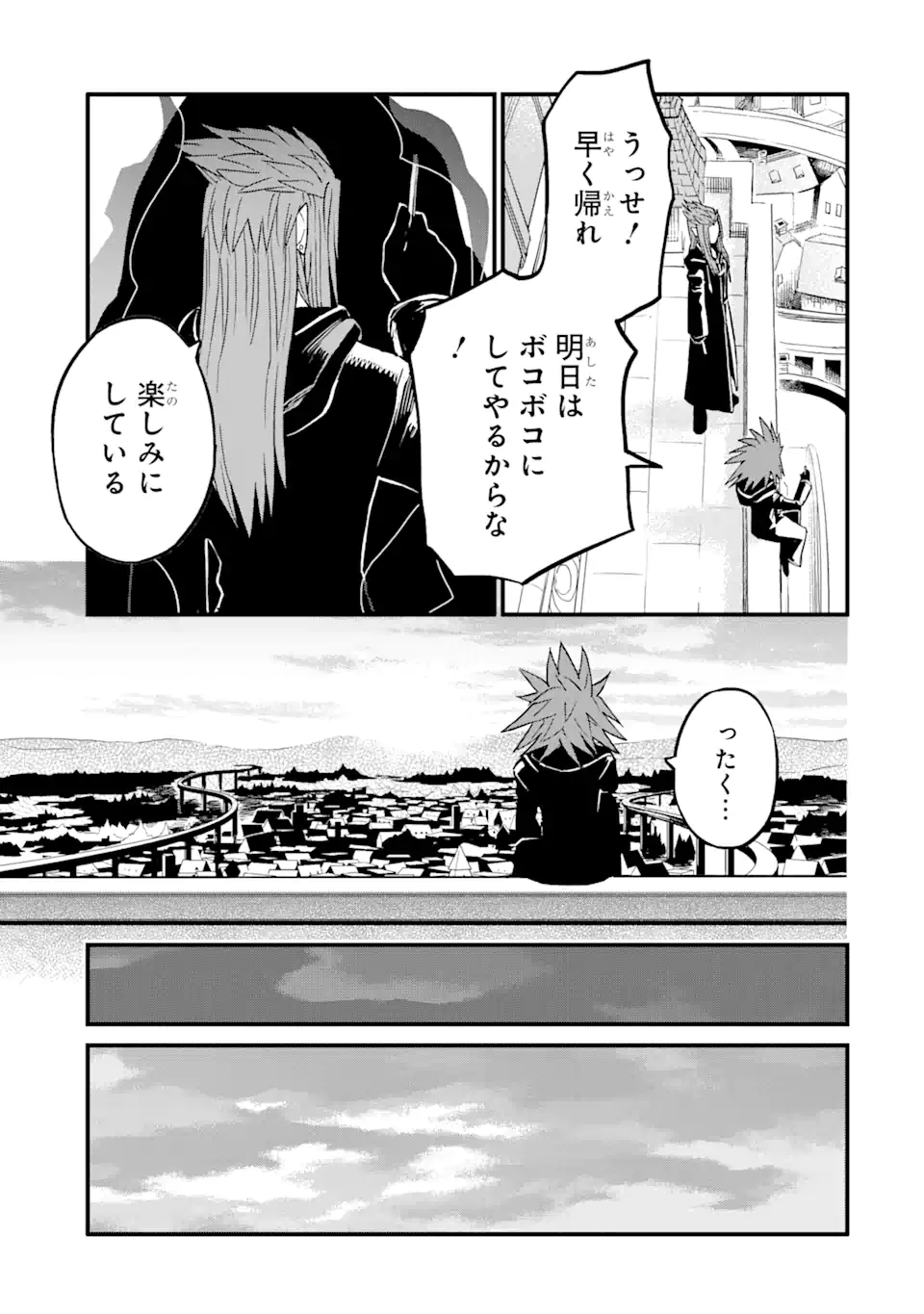 Slime Taoshite 300-nen, Shiranai Uchi ni Level Max ni Nattemashita - Chapter 75.2 - Page 21