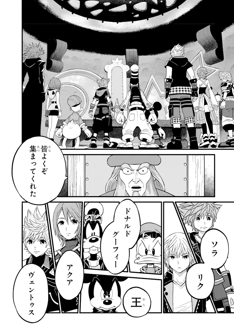 Slime Taoshite 300-nen, Shiranai Uchi ni Level Max ni Nattemashita - Chapter 75.2 - Page 9