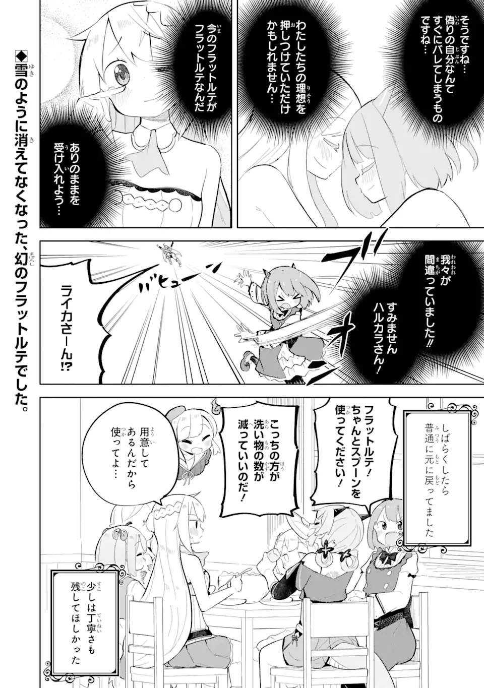 Slime Taoshite 300-nen, Shiranai Uchi ni Level Max ni Nattemashita - Chapter 76.2 - Page 10
