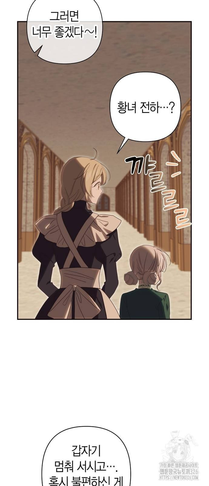 Snow Mountain Monster Princess - Chapter 9 - Page 54