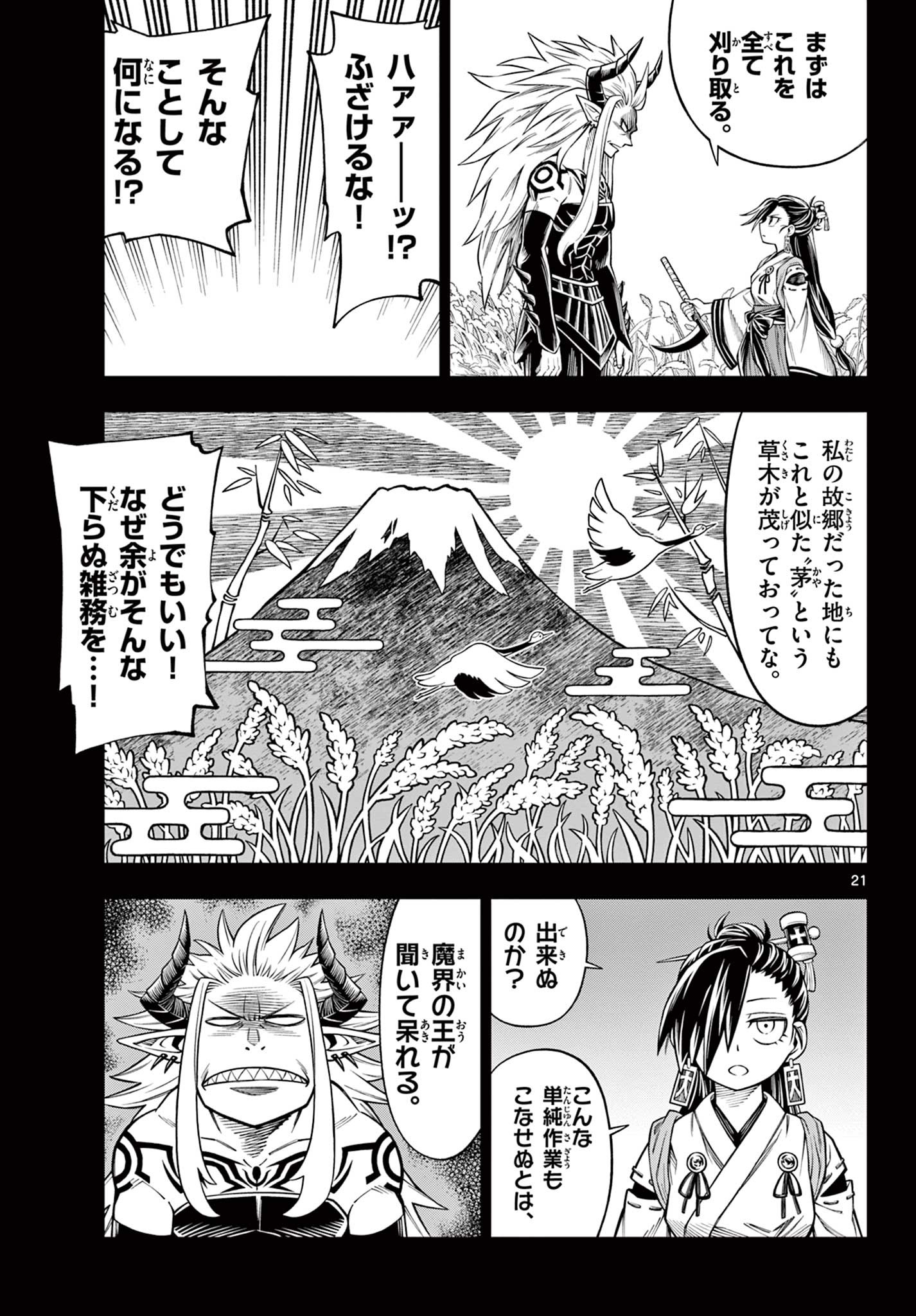 Soara to Mamono no ie - Chapter 10.1 - Page 21