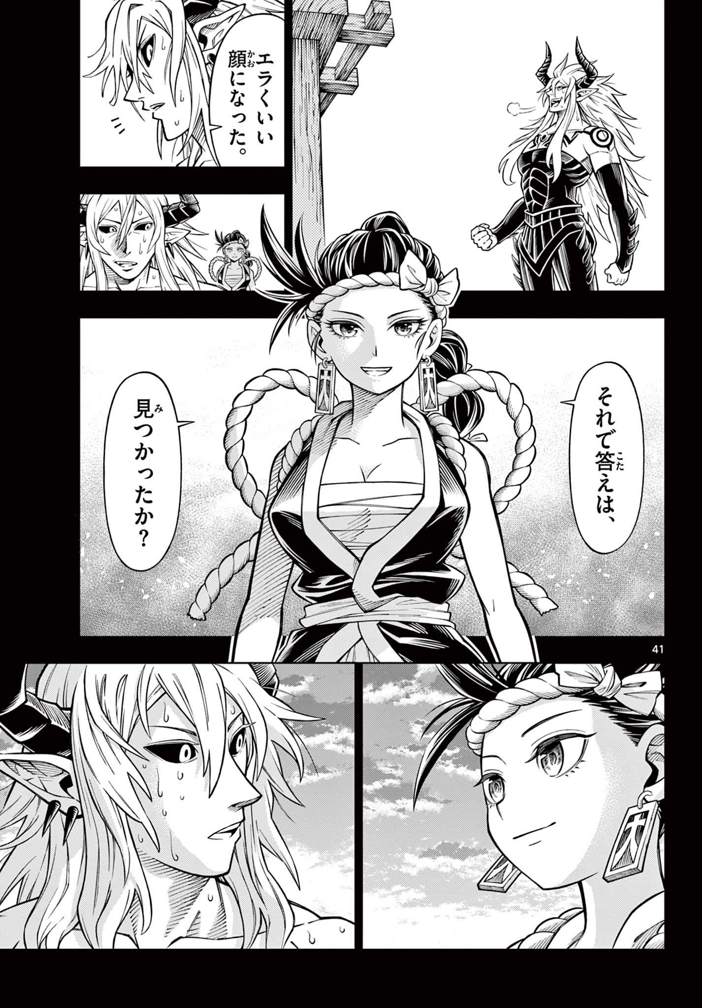 Soara to Mamono no ie - Chapter 10.2 - Page 20