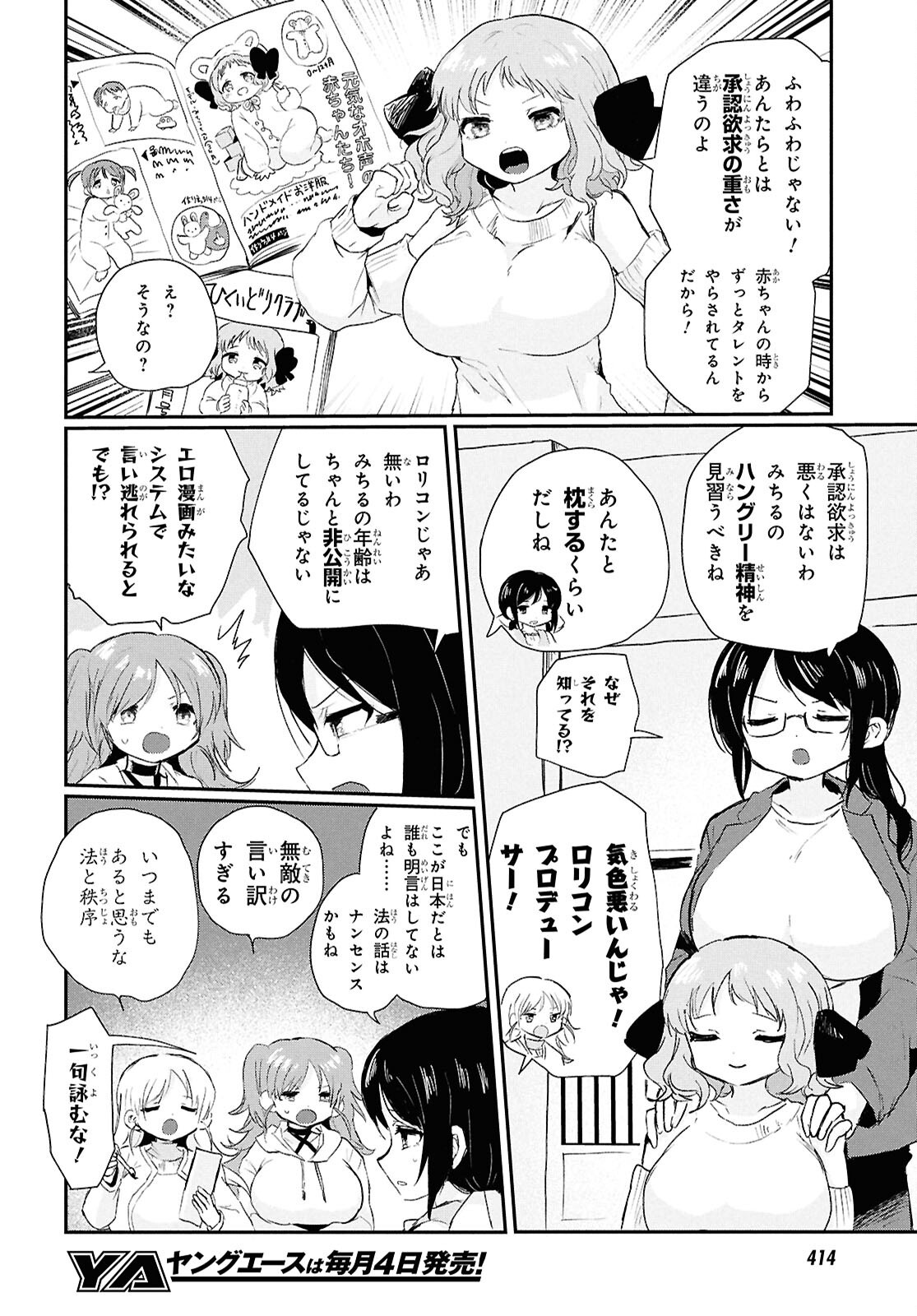 SoboDol – Yomei Wazuka no Obaa-chan, Wakagaette Mago to Idol ni naru - Chapter 8 - Page 4