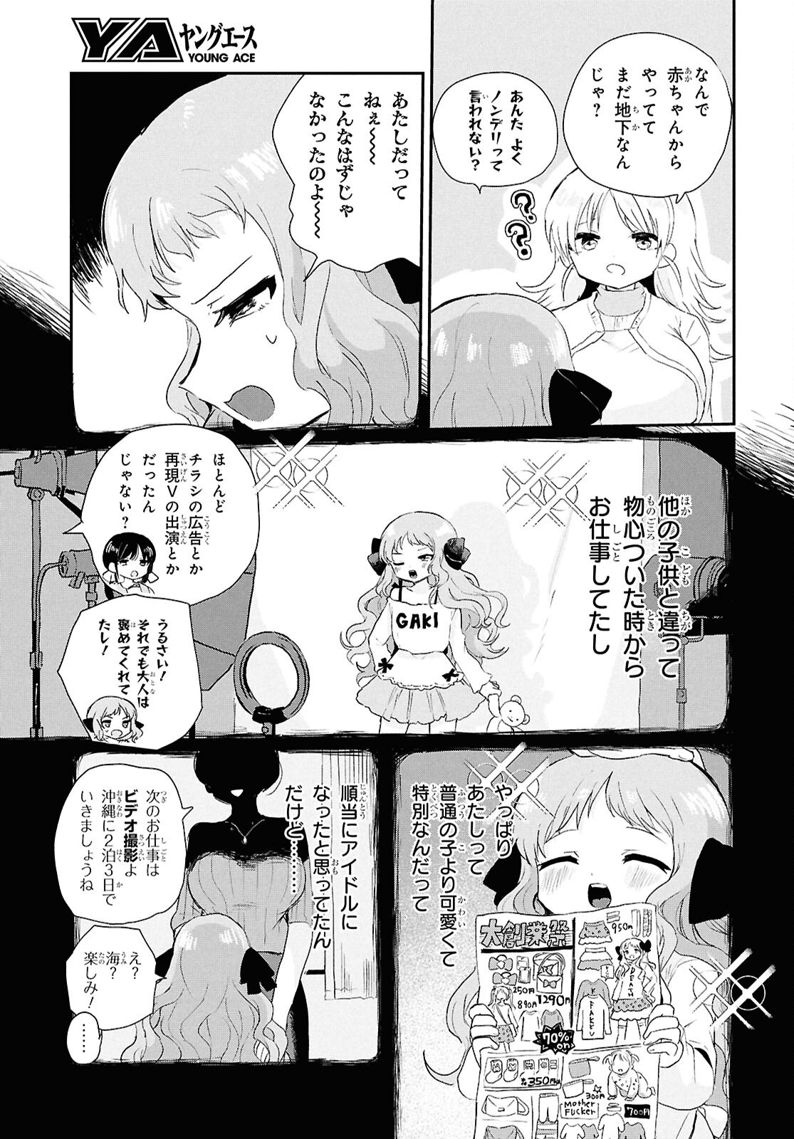 SoboDol – Yomei Wazuka no Obaa-chan, Wakagaette Mago to Idol ni naru - Chapter 8 - Page 5