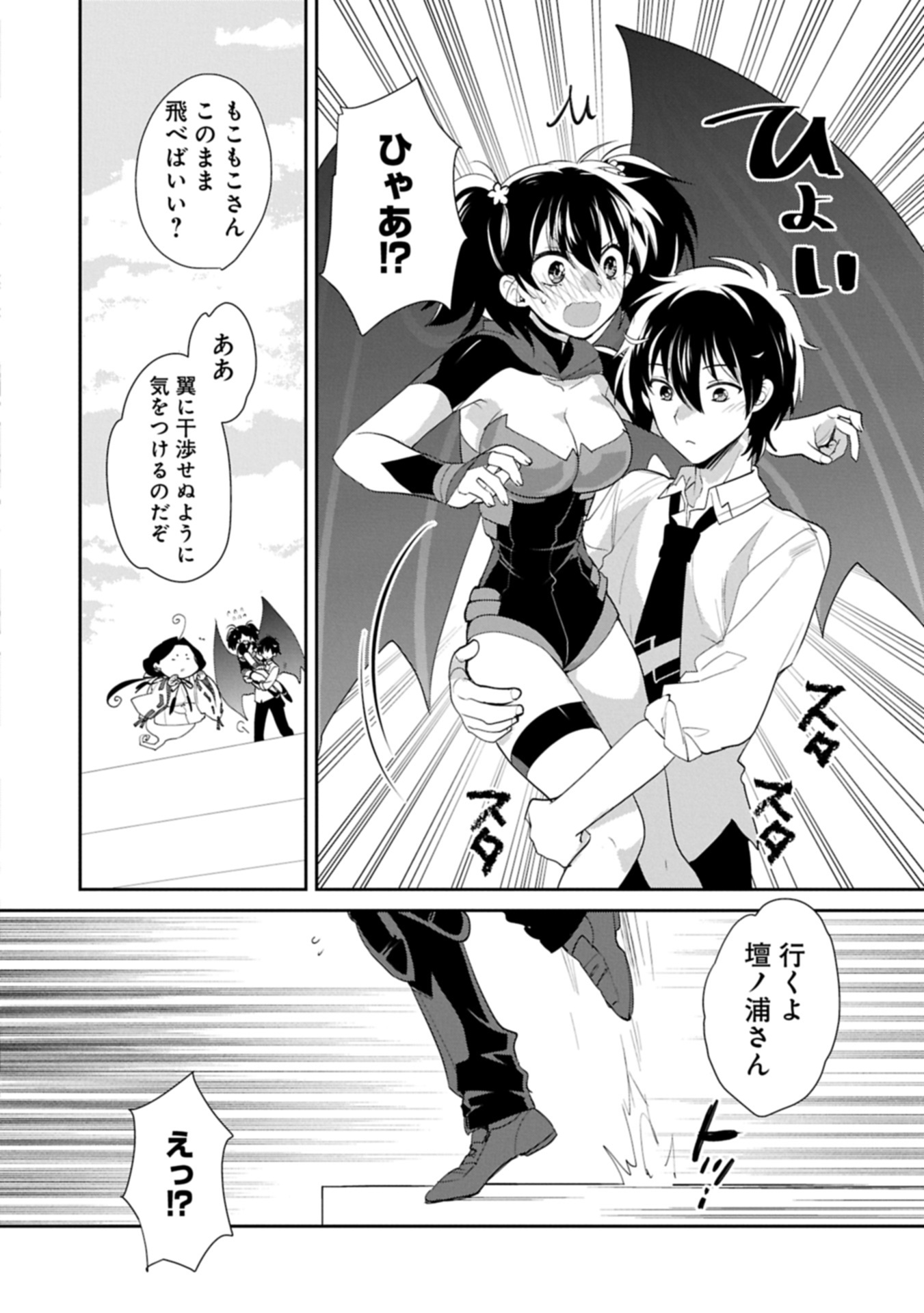 Sokushi Cheat ga Saikyou Sugite, Isekai no Yatsura ga Marude Aite ni Naranai n desu ga - Chapter 59.1 - Page 6