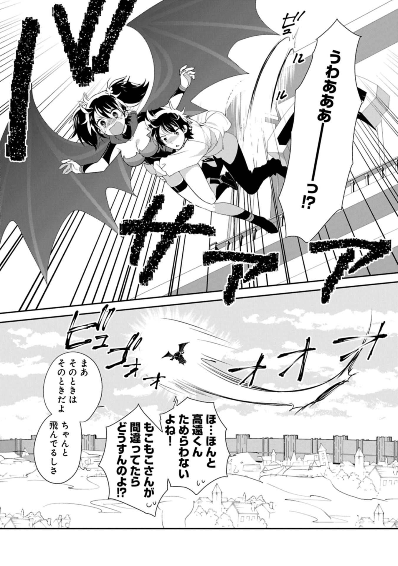 Sokushi Cheat ga Saikyou Sugite, Isekai no Yatsura ga Marude Aite ni Naranai n desu ga - Chapter 59.1 - Page 7