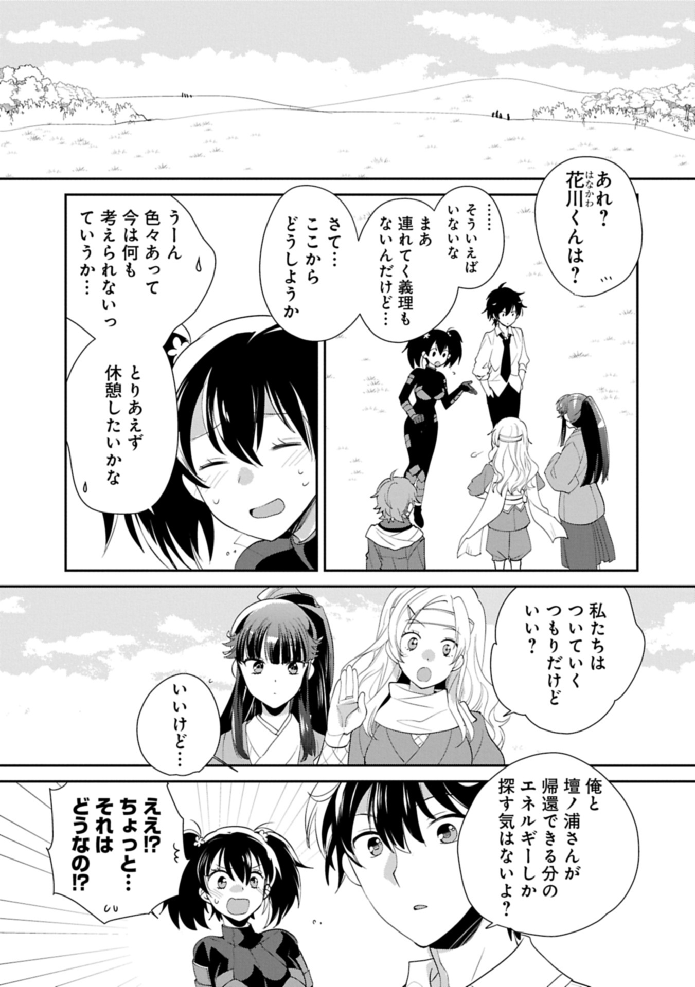 Sokushi Cheat ga Saikyou Sugite, Isekai no Yatsura ga Marude Aite ni Naranai n desu ga - Chapter 59.1 - Page 9