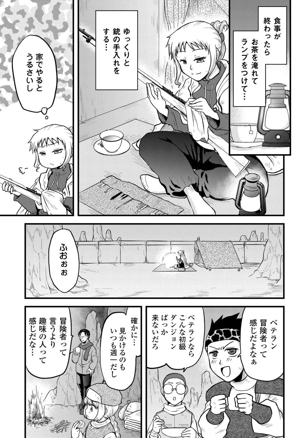 Solo-Dun – Shuumatsu wa Shumi wo Mankitsu Sasete Itadakimasu - Chapter 1 - Page 19