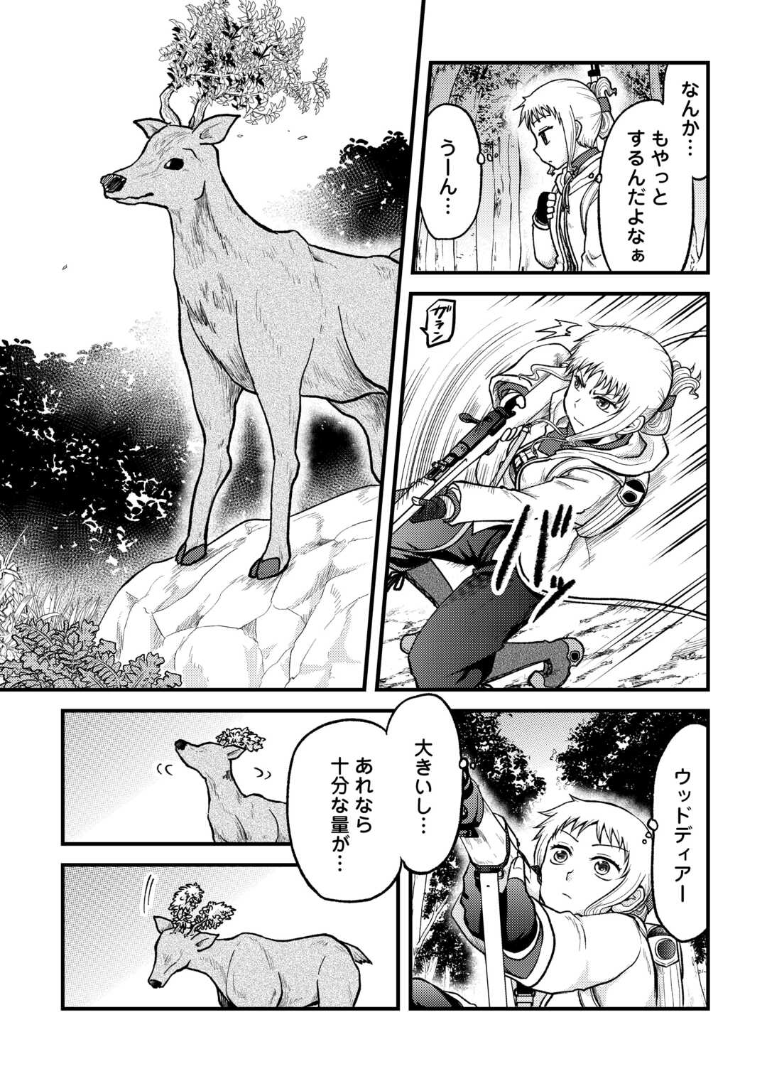 Solo-Dun – Shuumatsu wa Shumi wo Mankitsu Sasete Itadakimasu - Chapter 3 - Page 13