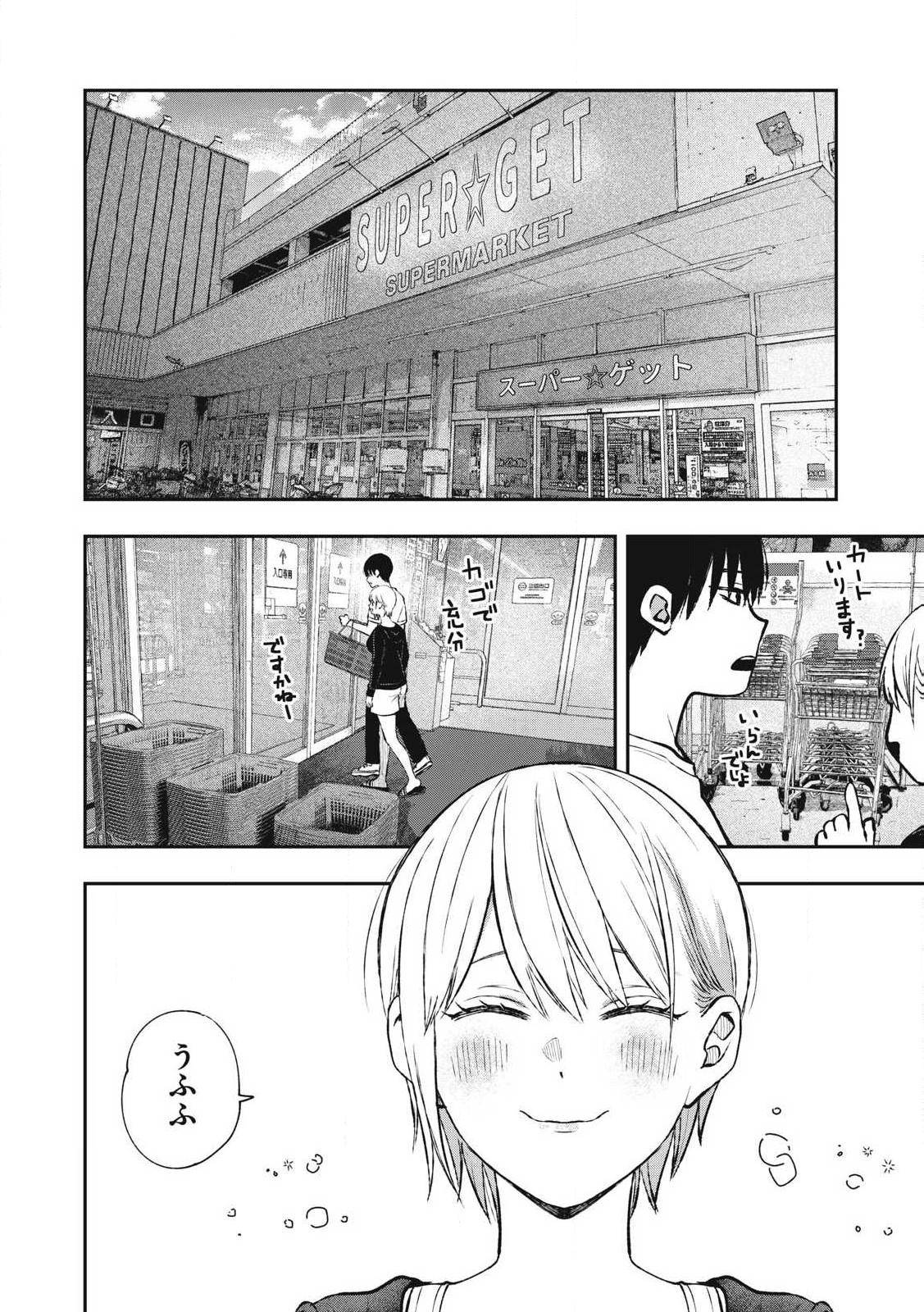 Solo Professional – Soro Katsu Danshi to Bocchi Joshi no Koubousen - Chapter 10 - Page 6