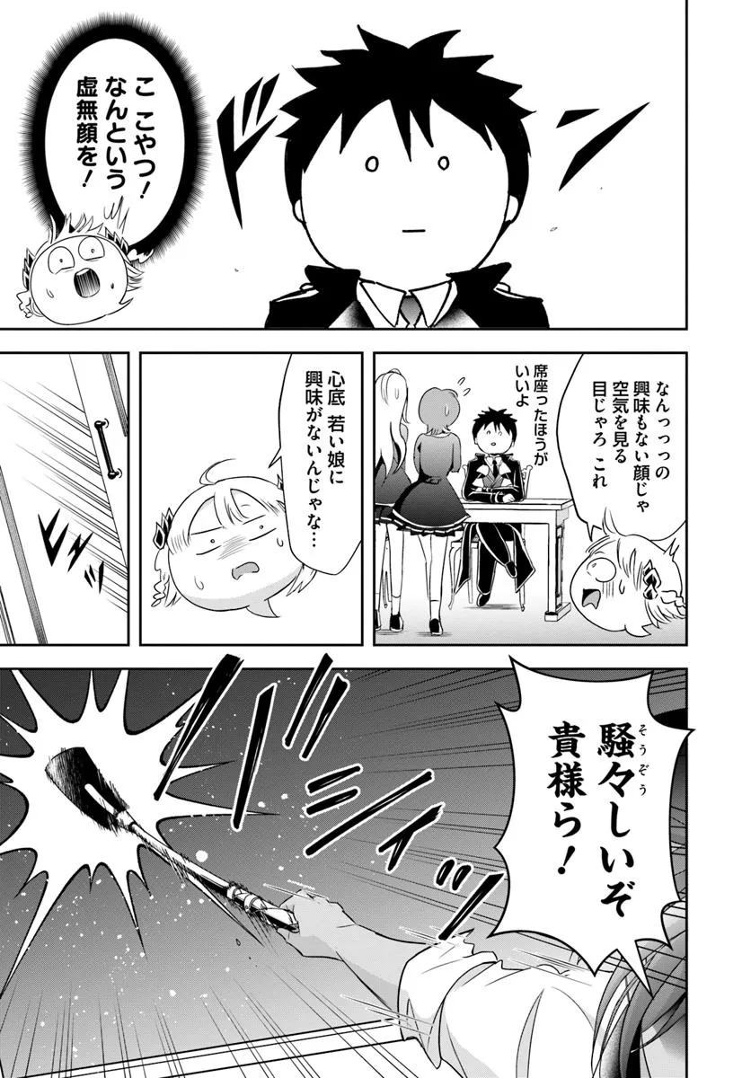 Sono Akuyaku Kizoku, Mama Hiroin ga Suki Sugiru - Chapter 12.2 - Page 3