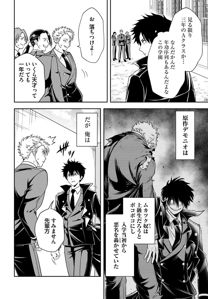 Sono Akuyaku Kizoku, Mama Hiroin ga Suki Sugiru - Chapter 13.2 - Page 2