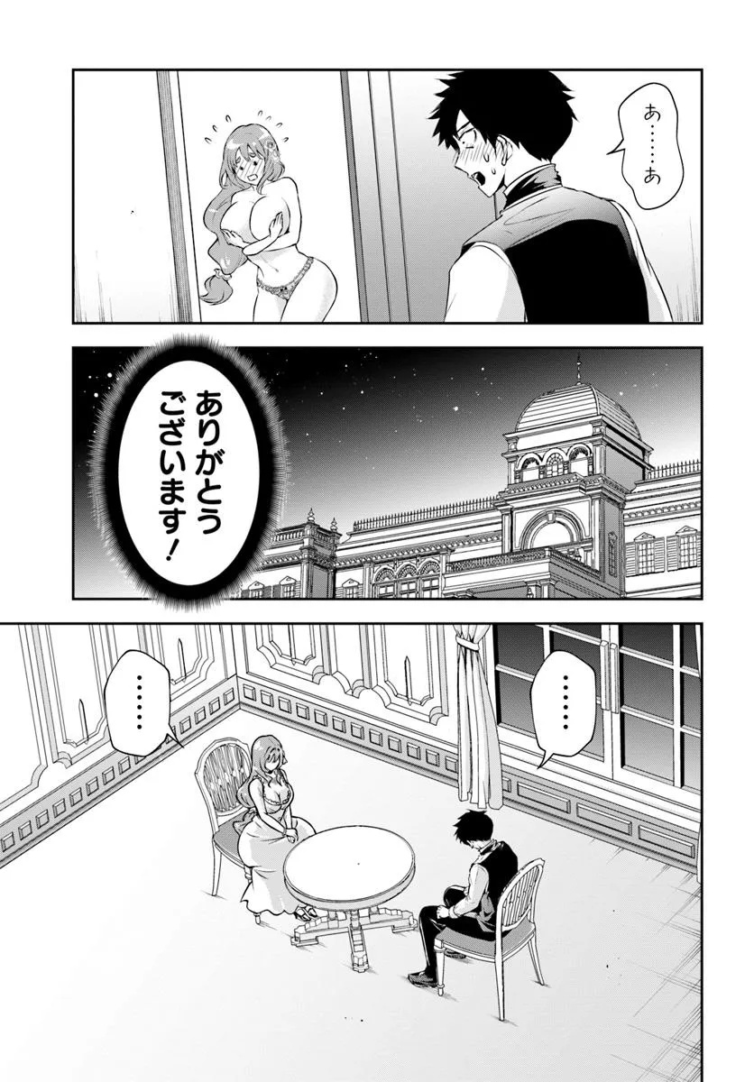 Sono Akuyaku Kizoku, Mama Hiroin ga Suki Sugiru - Chapter 4 - Page 3