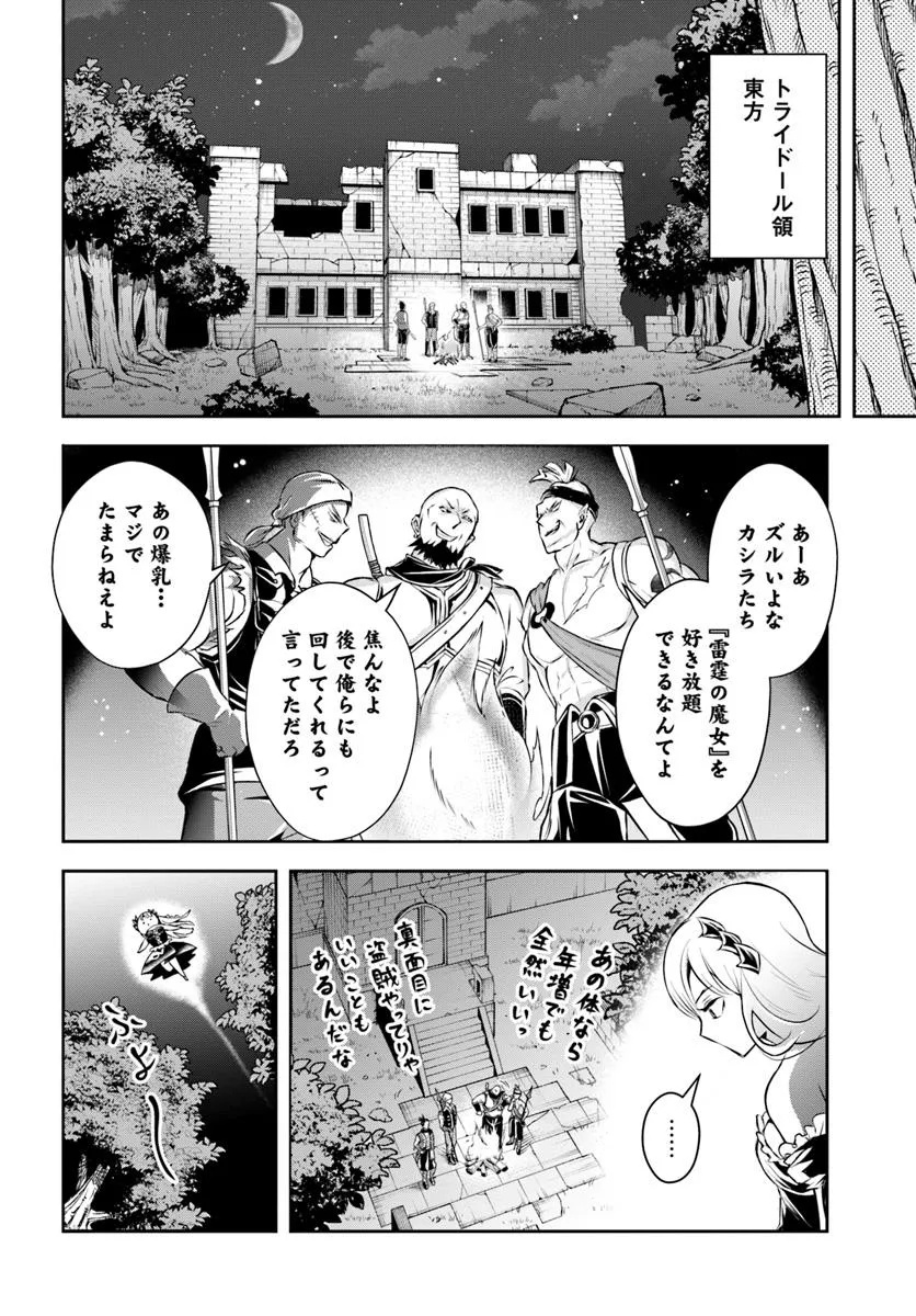 Sono Akuyaku Kizoku, Mama Hiroin ga Suki Sugiru - Chapter 5 - Page 4