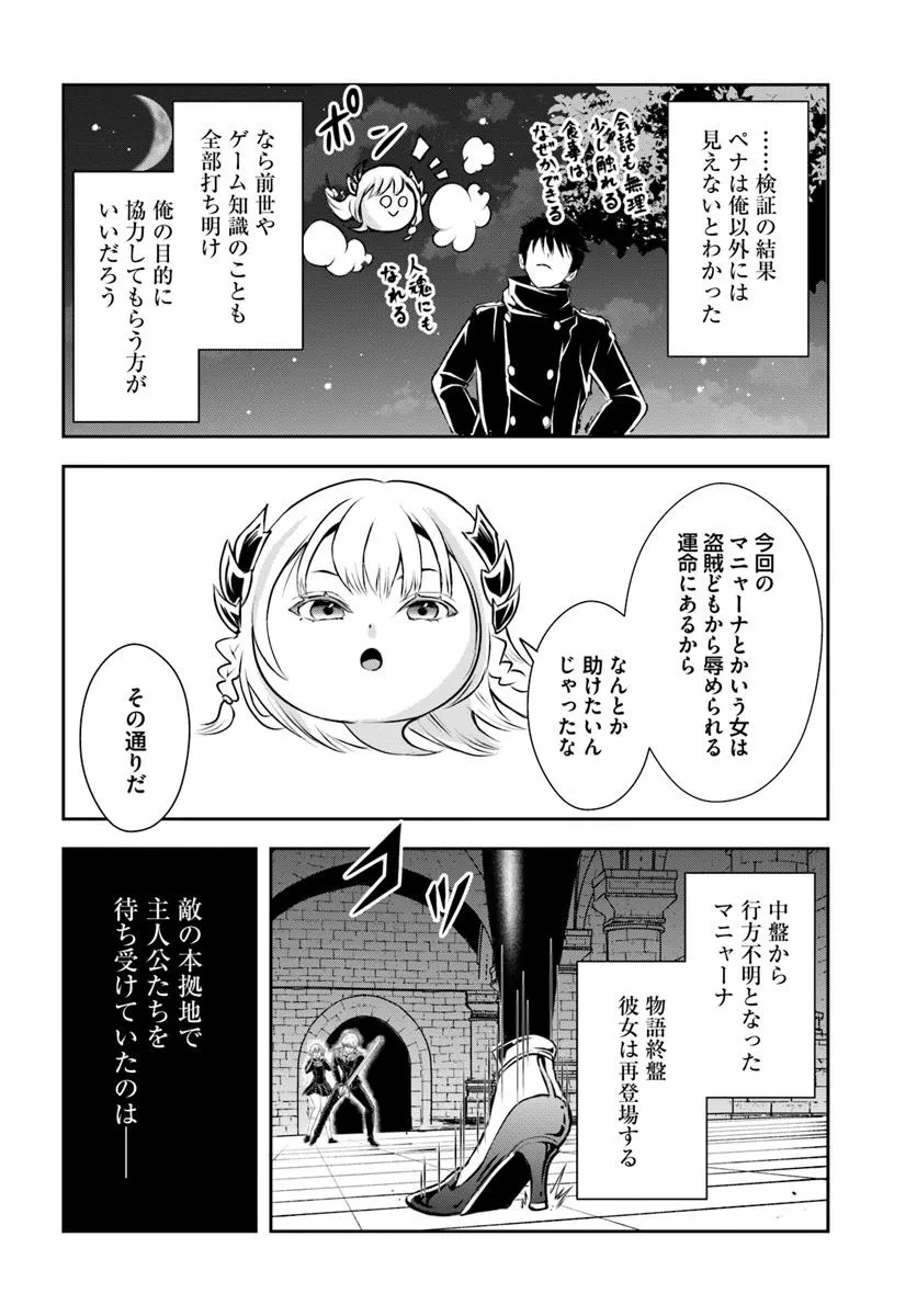 Sono Akuyaku Kizoku, Mama Hiroin ga Suki Sugiru - Chapter 5 - Page 6