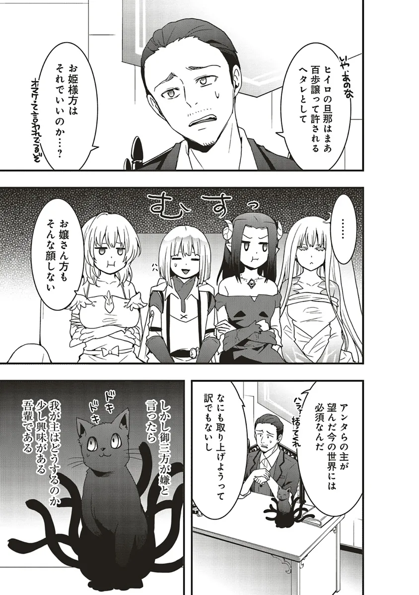 Sono Bouken-sha, Toriatsukai chuui ~Shoutai wa Muteki no Geboku-tachi o Suberu Isekai Saikyou no Madou-ou~ - Chapter 44.2 - Page 12