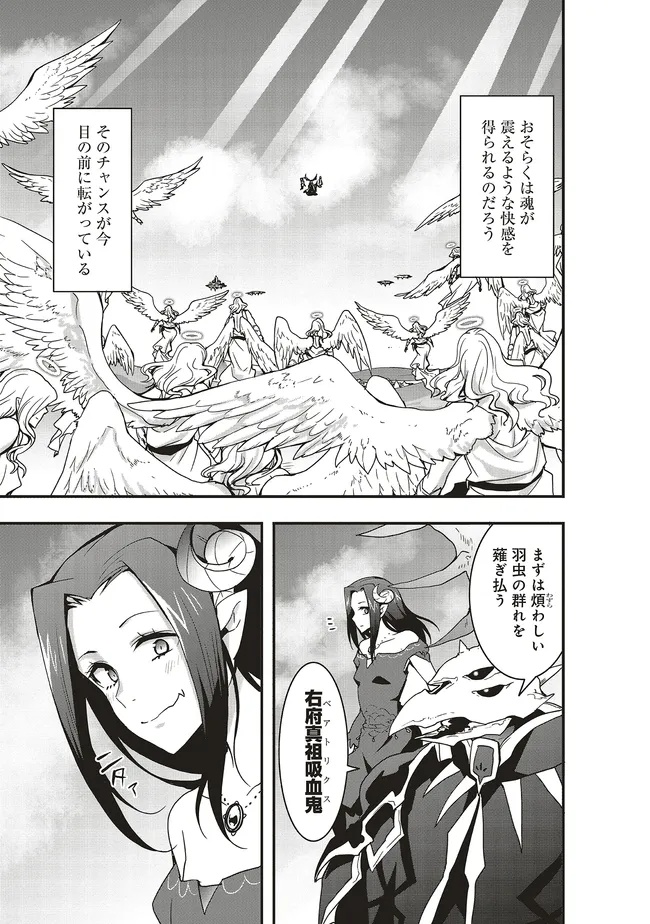 Sono Bouken-sha, Toriatsukai chuui ~Shoutai wa Muteki no Geboku-tachi o Suberu Isekai Saikyou no Madou-ou~ - Chapter 52.1 - Page 3