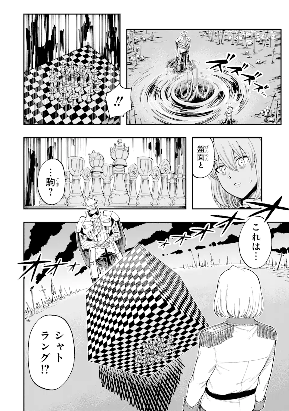 Sono Eiyuu wa Yomei 99-nichi - Chapter 8.3 - Page 10