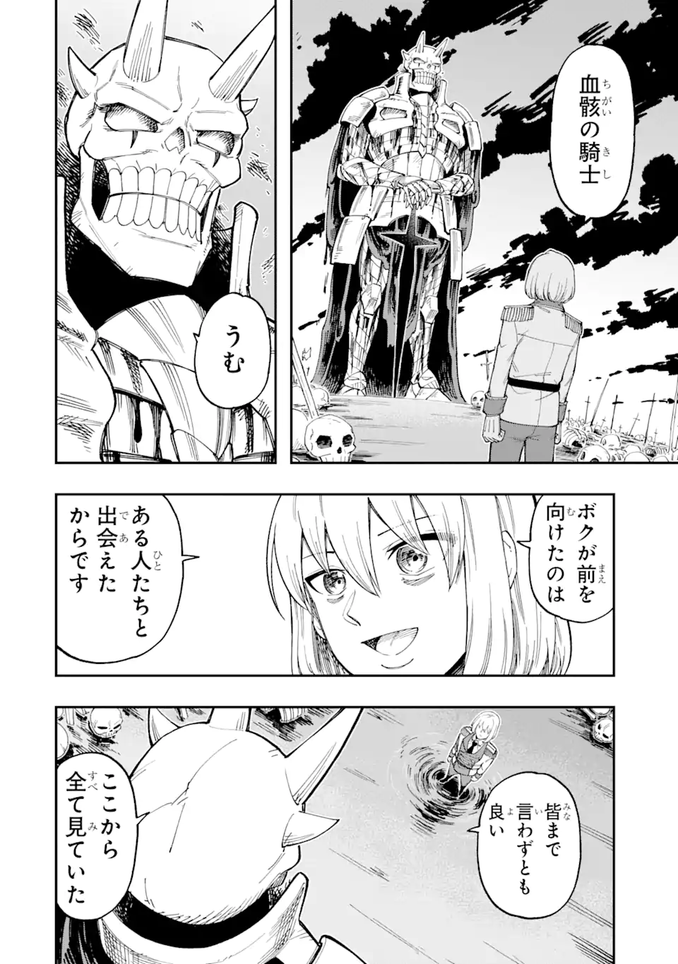 Sono Eiyuu wa Yomei 99-nichi - Chapter 8.3 - Page 8