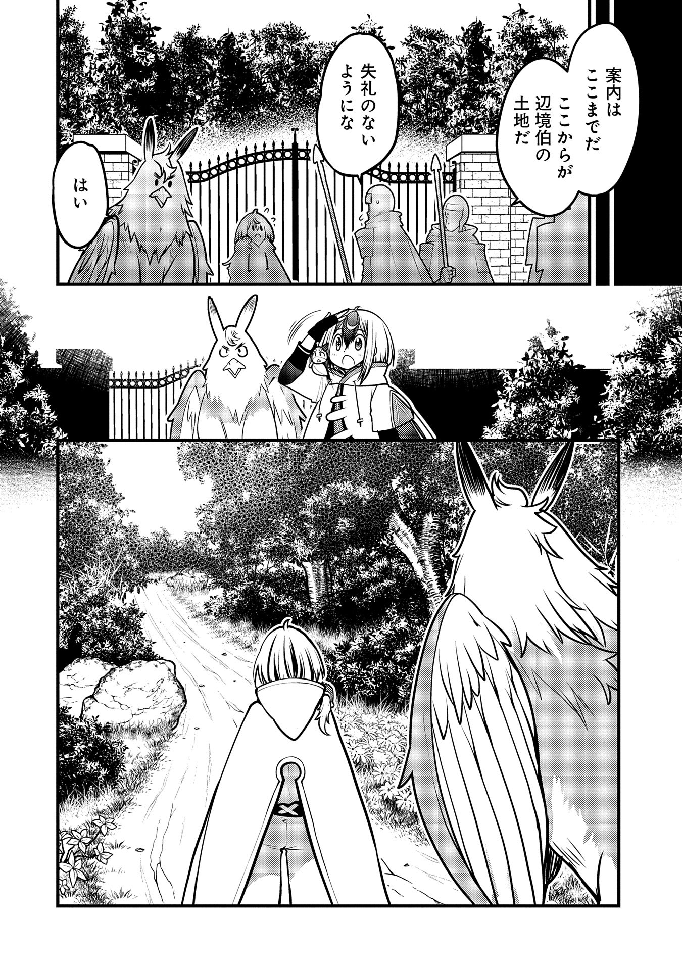 Sono Kame, Chijou Saikyou – Boku wa Saiai no Kame to Heiwa ni Kurashitai - Chapter 5 - Page 14