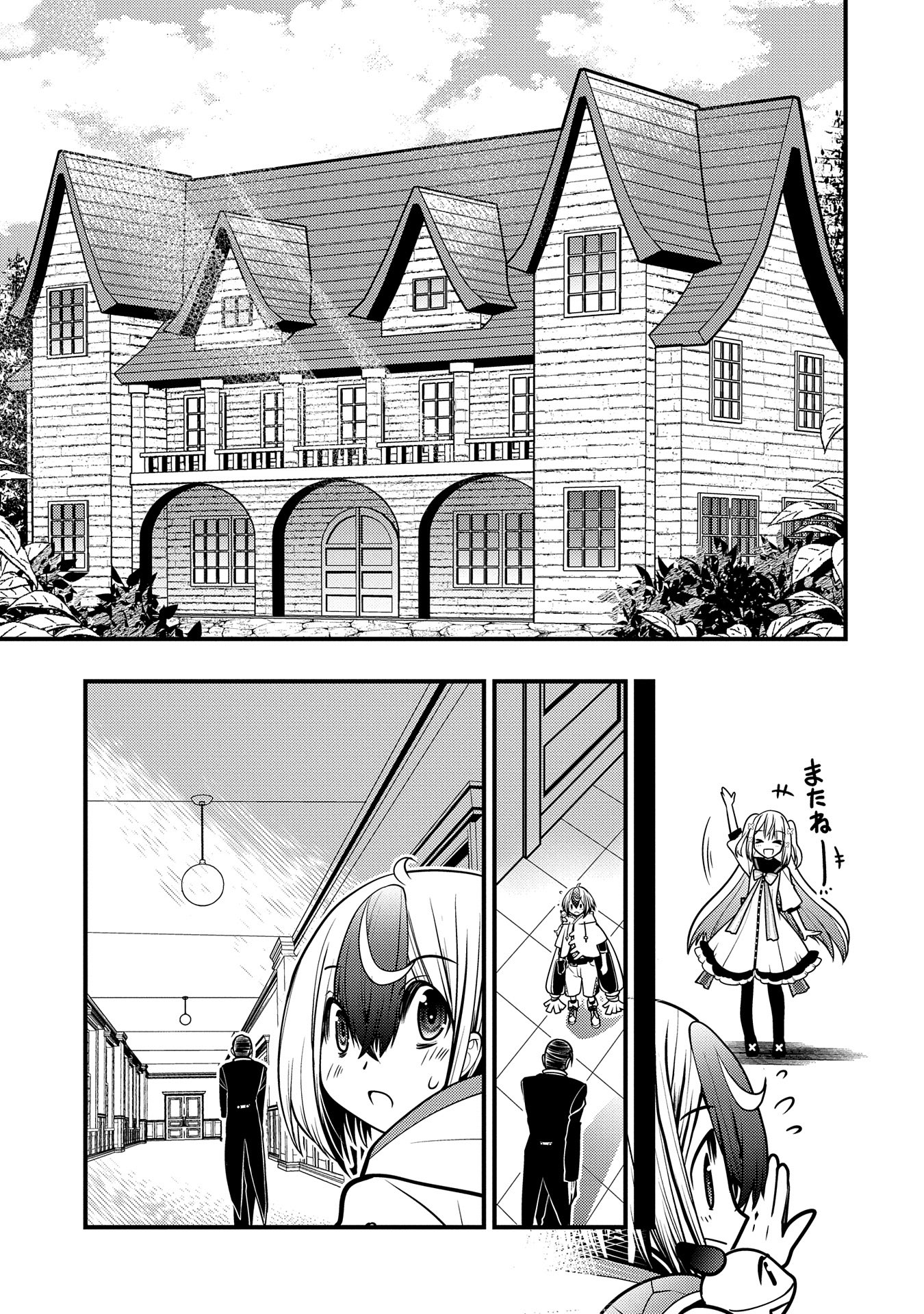 Sono Kame, Chijou Saikyou – Boku wa Saiai no Kame to Heiwa ni Kurashitai - Chapter 5 - Page 29