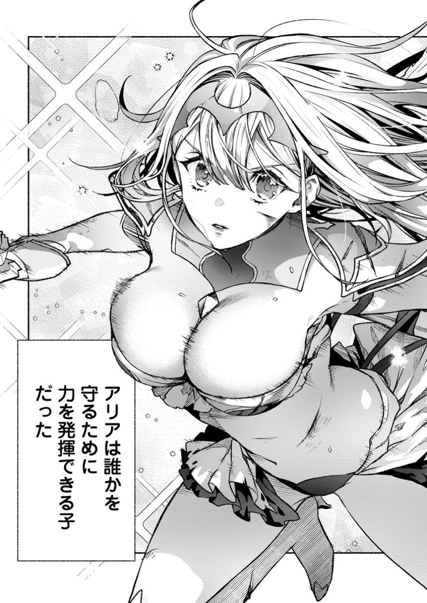 Sono Monban, Saikyou Nitsuki: Tsuihou Sareta Bougyo Ryoku 9999 no Senshi, Outo no Monban Toshite Musou Suru - Chapter 32.1 - Page 11